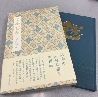 手鞠歌.jpg
