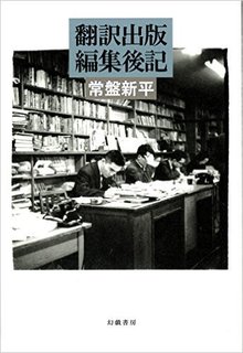 翻訳編集.jpg